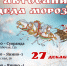 Приглашаем на самый долгожданный маршрут этой зимы! - Заневское городское поселение