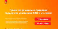 Участников СВО и их семьи ждут на приеме по социально-правовой поддержке - Заневское городское поселение
