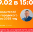 19 ФЕВРАЛЯ – ОТЧЁТЫ РУКОВОДИТЕЛЕЙ ЗАНЕВСКОГО ПОСЕЛЕНИЯ - Заневское городское поселение