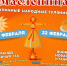 Приглашаем на широкую Масленицу! - Заневское городское поселение