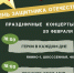 Проведите праздник в кругу друзей! - Заневское городское поселение