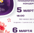 Дорогие женщины Заневского городского поселения! - Заневское городское поселение
