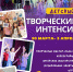 Весенний отдых с пользой! - Заневское городское поселение