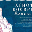 Христос воскресе! Началась Светлая седмица - Заневское городское поселение